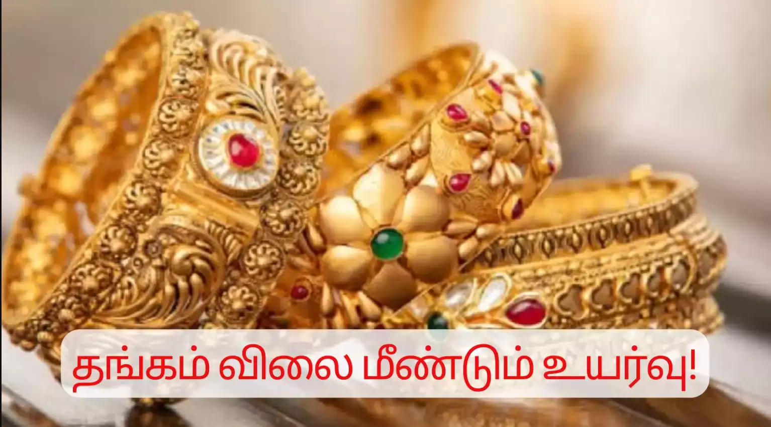 தங்கம்